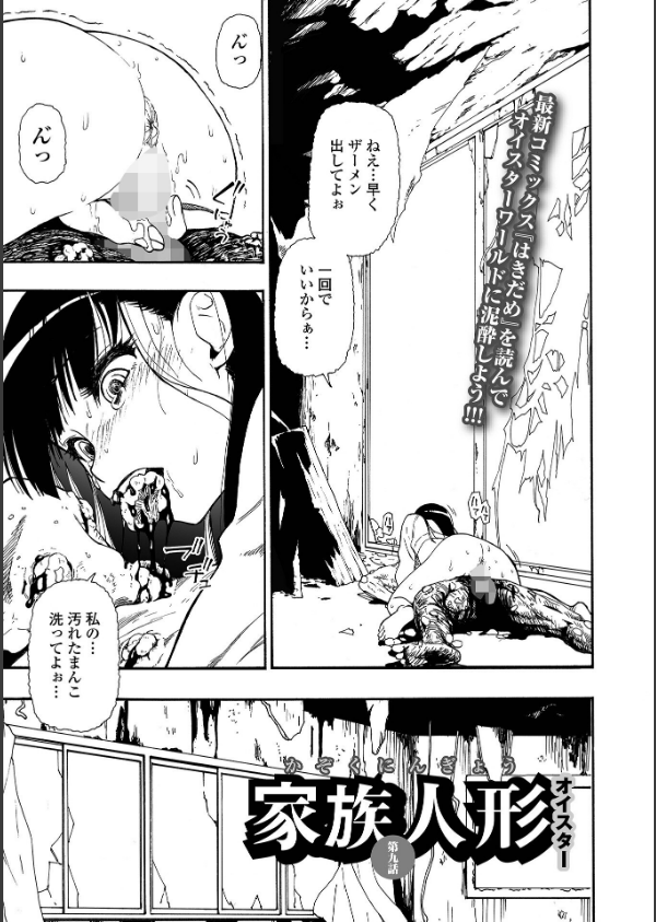 コミックMate L Vol.63_15枚目の画像